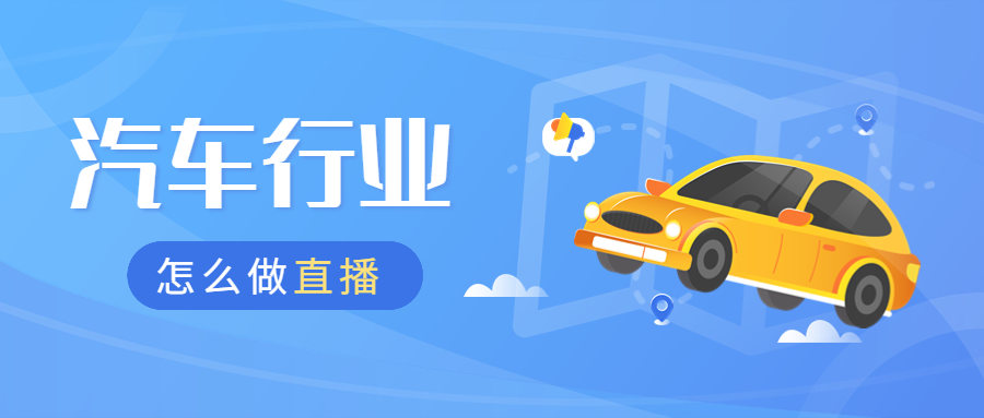 微信视频直播,直播课,会议直播直播公司,电子签到,直播功能,直播应用,直播服务公司