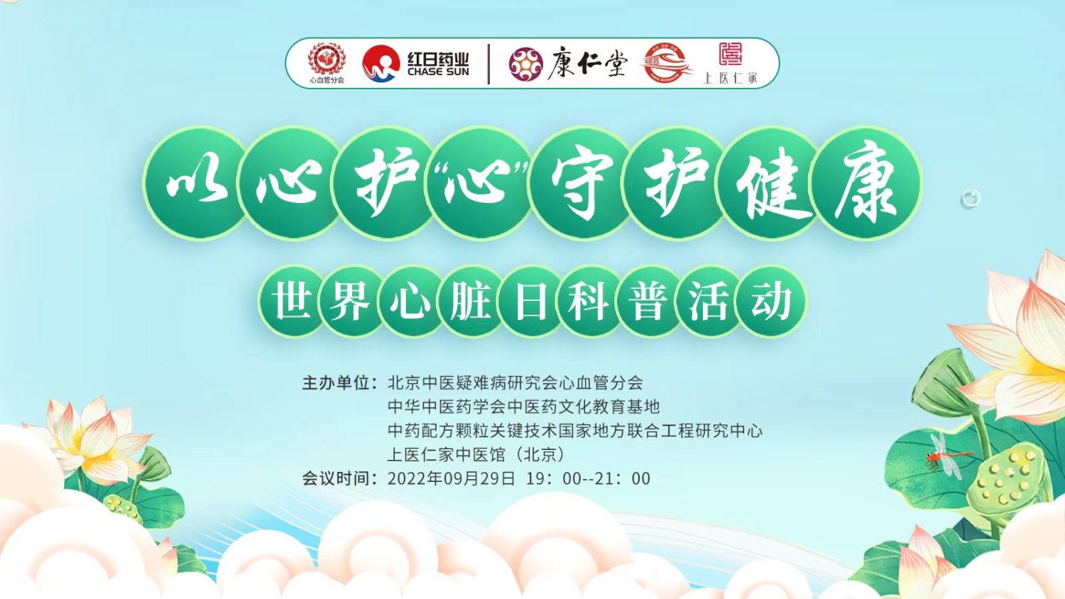 会议发布,图文直播,高端论坛,手机直播,活动网站