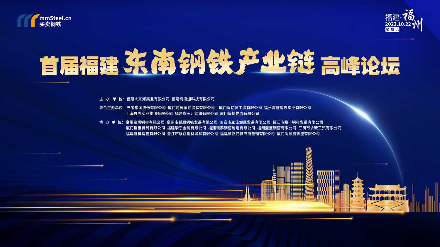 免费直播,政府活动,活动报名,会议展览