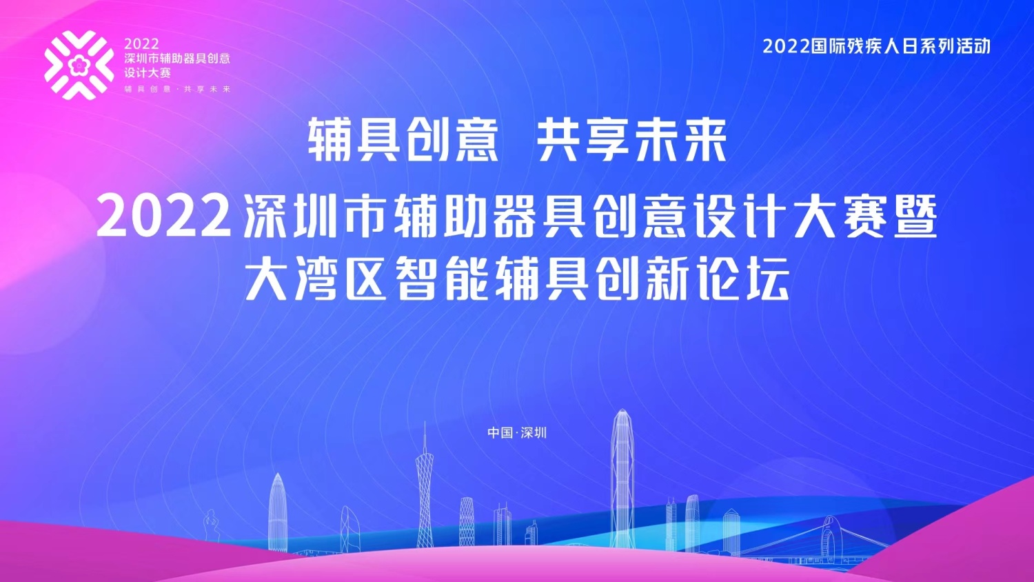会展报价,活动查询,会展平台,金融论坛,现场直播