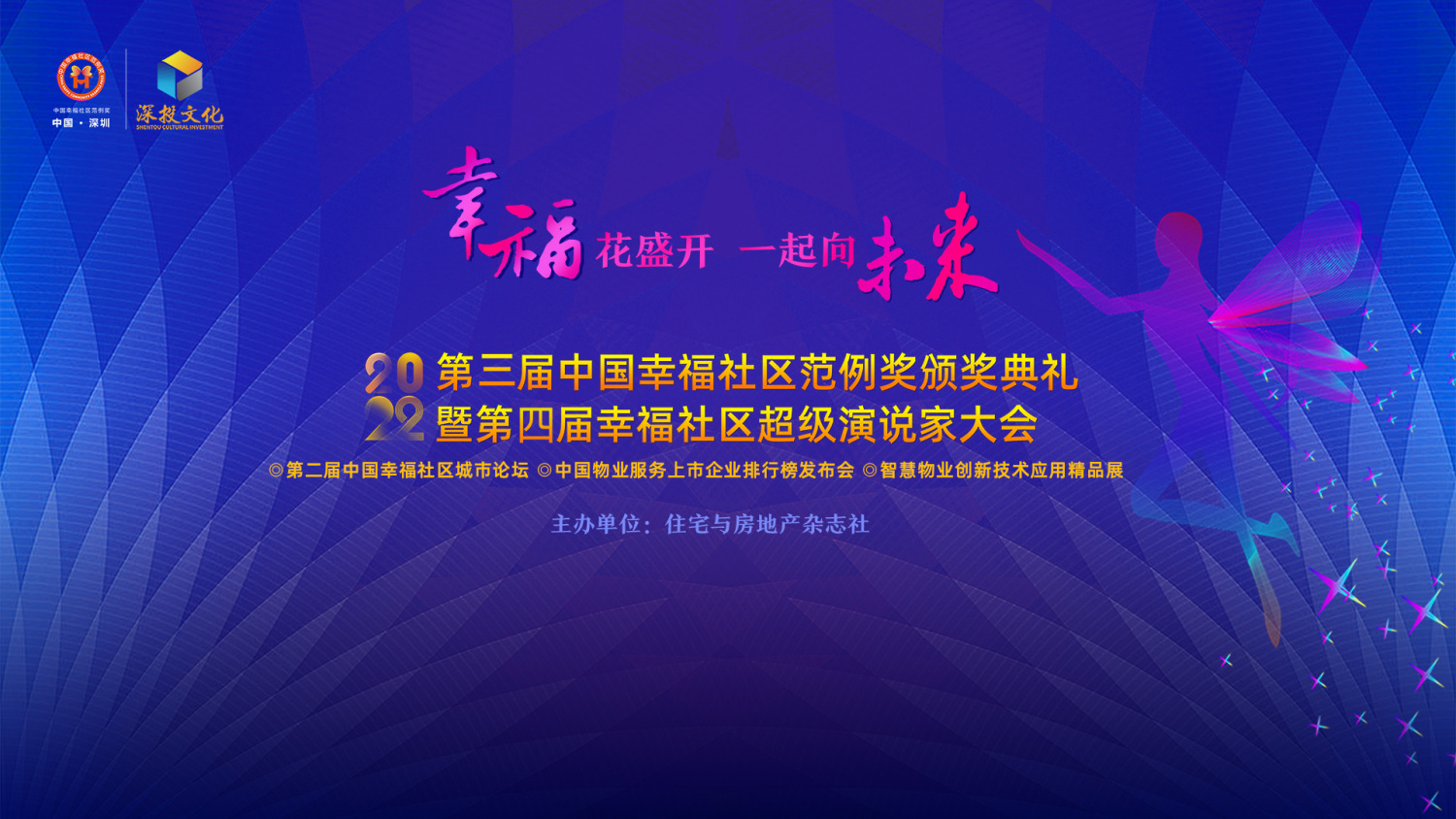 会议直播,活动策划,现场直播,发布会,企业直播,行业展会