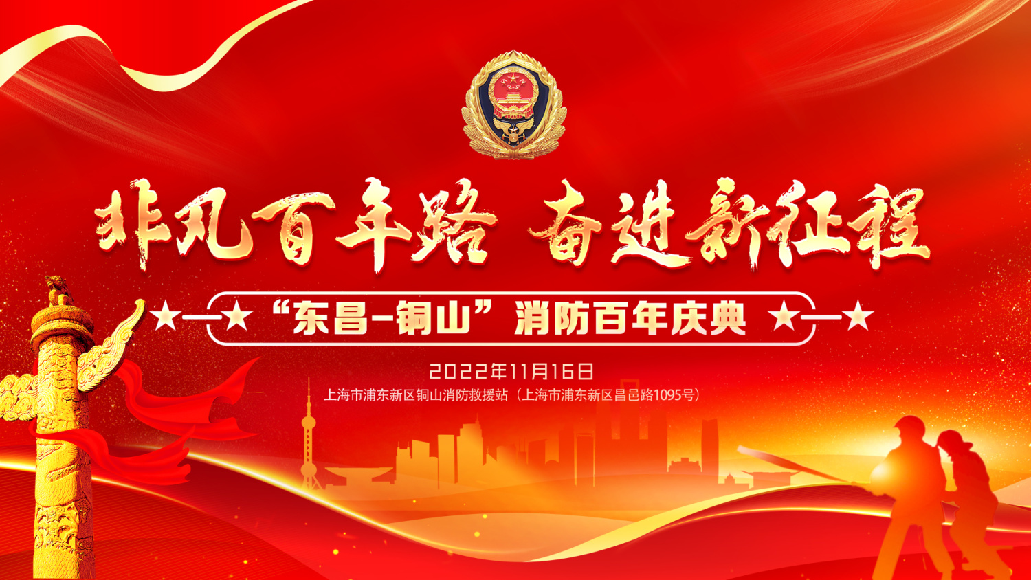 活动预告,周年庆典,会展策划