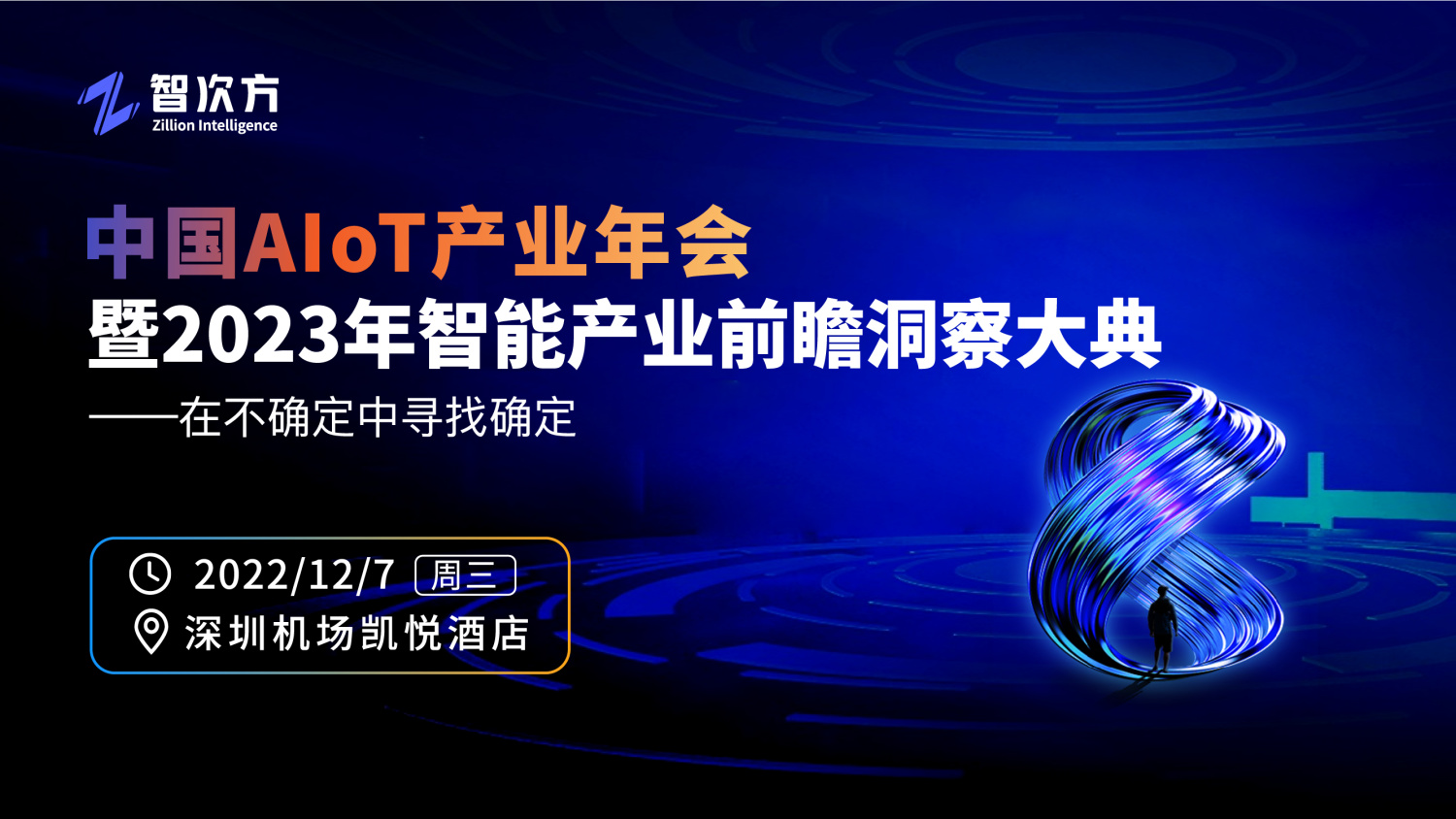 会展策划,会展活动,会展报价,会议举办,会议查询