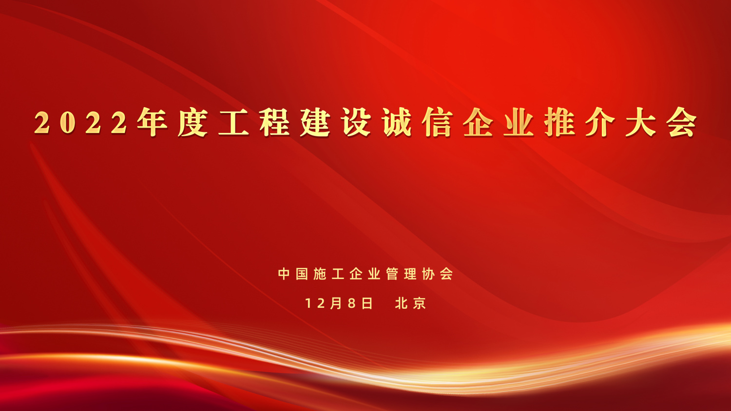 商务会议,活动资讯,图文直播,会议会展,政府活动,周年庆典