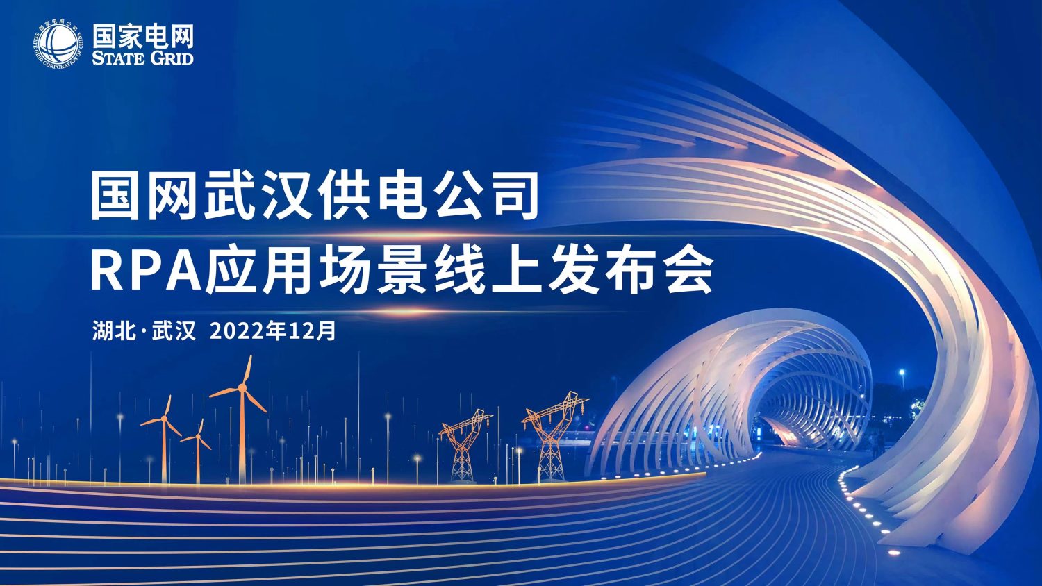 活动网站,网络直播,会展平台,微信直播
