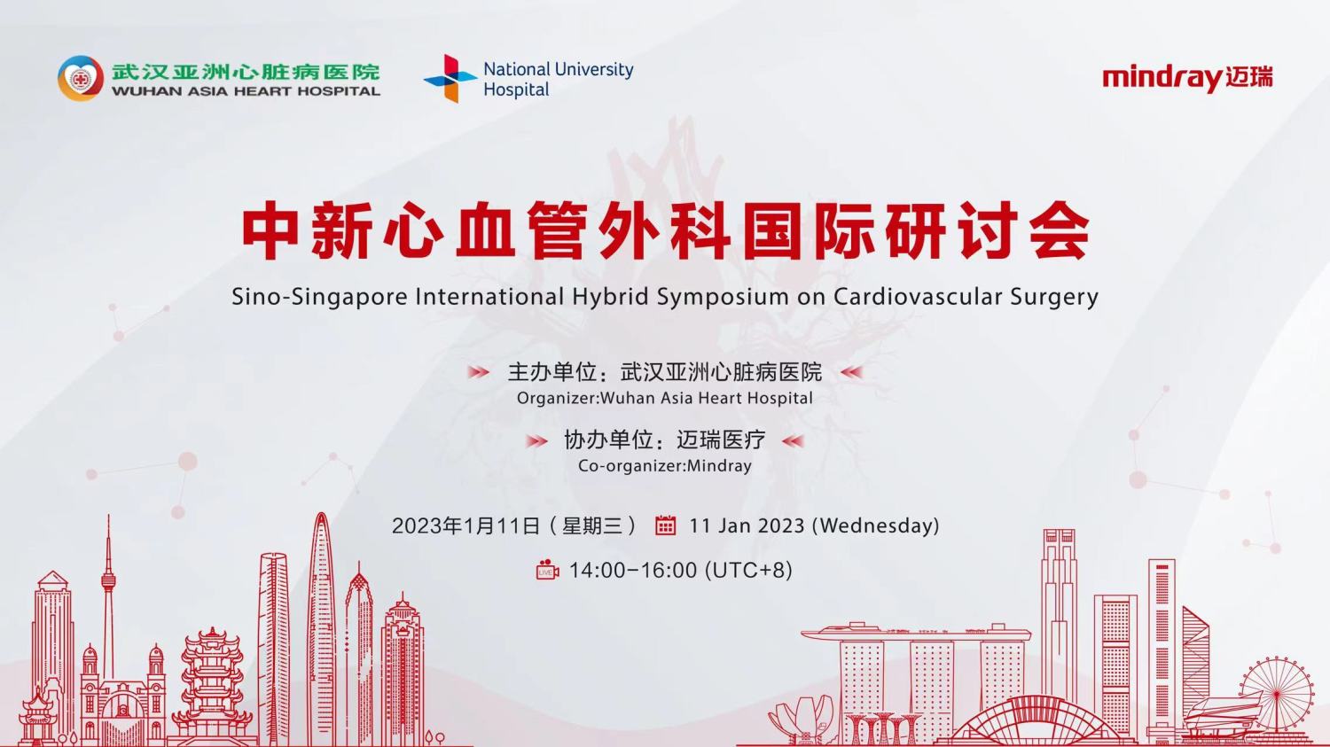 会展活动,发布会,医疗直播,微信直播,会议查询