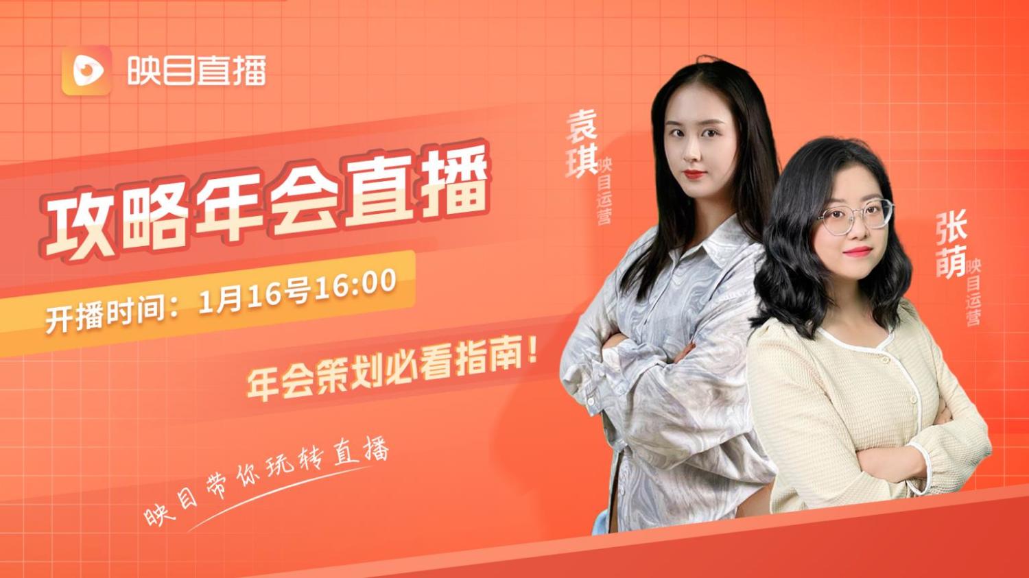 校园教育,发布会,体育赛事,活动预告,会议回放