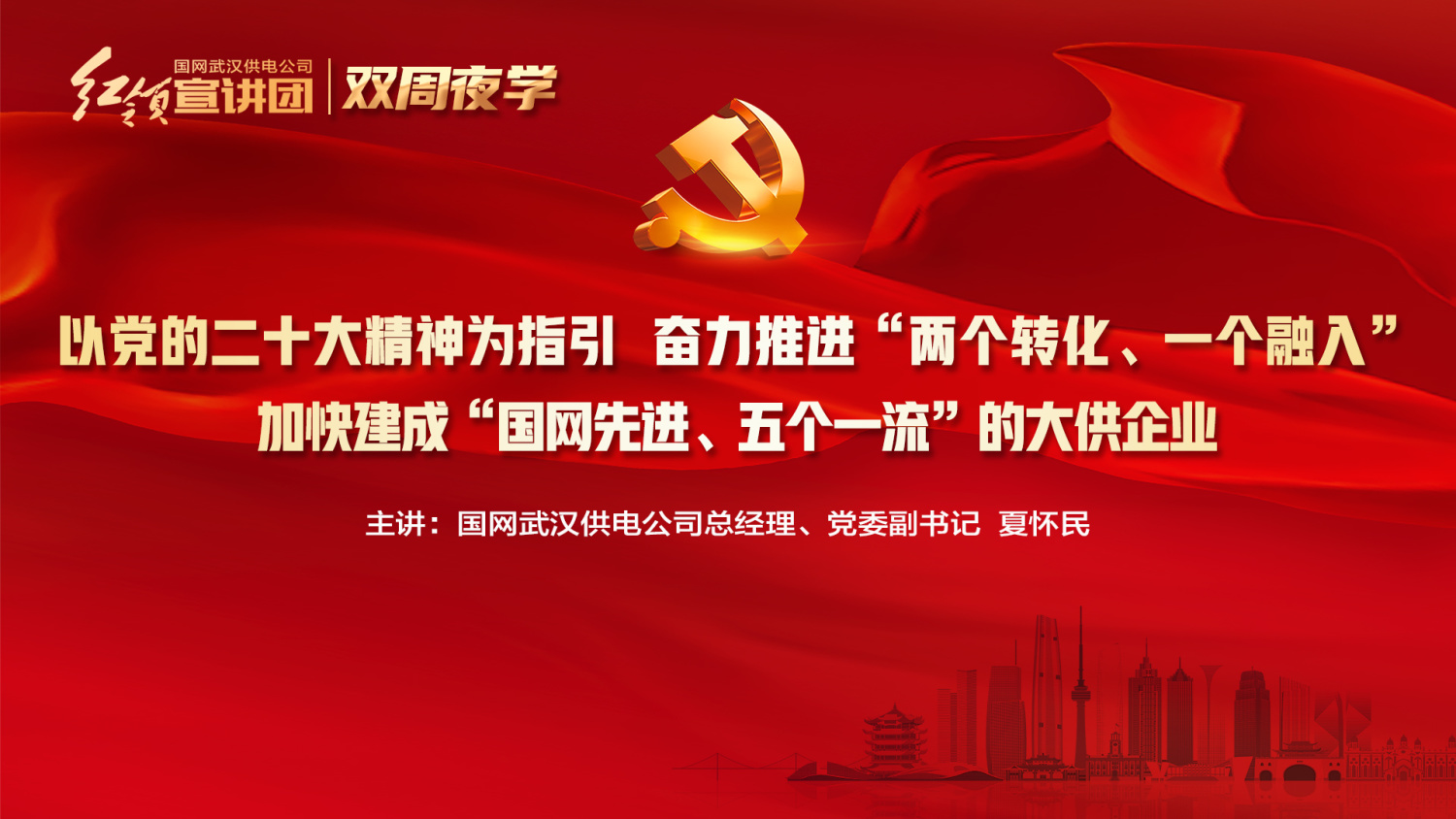 发布会,活动会议,会展平台,培训交流