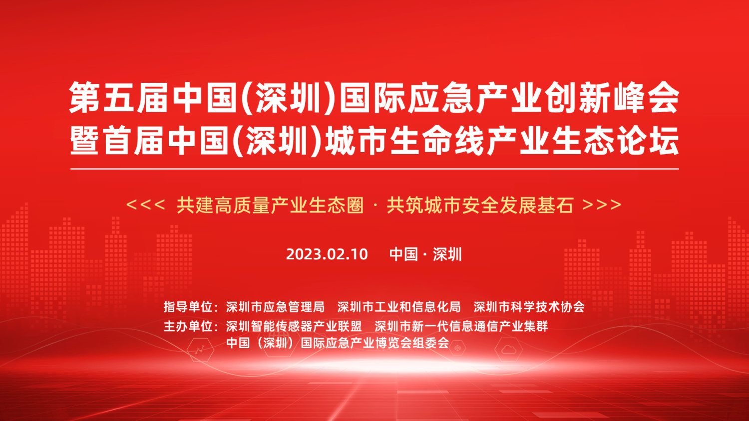 活动资讯,博览会,电商直播,现场直播,网络直播,活动网站
