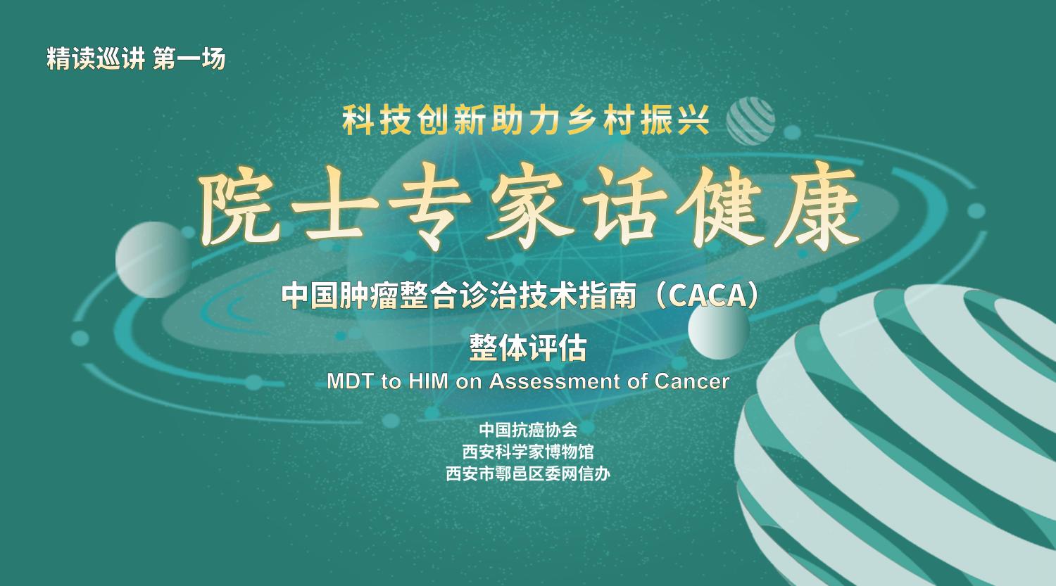 会展报价,线上会展,学术研讨会,活动信息,活动报名,会议直播,视频直播