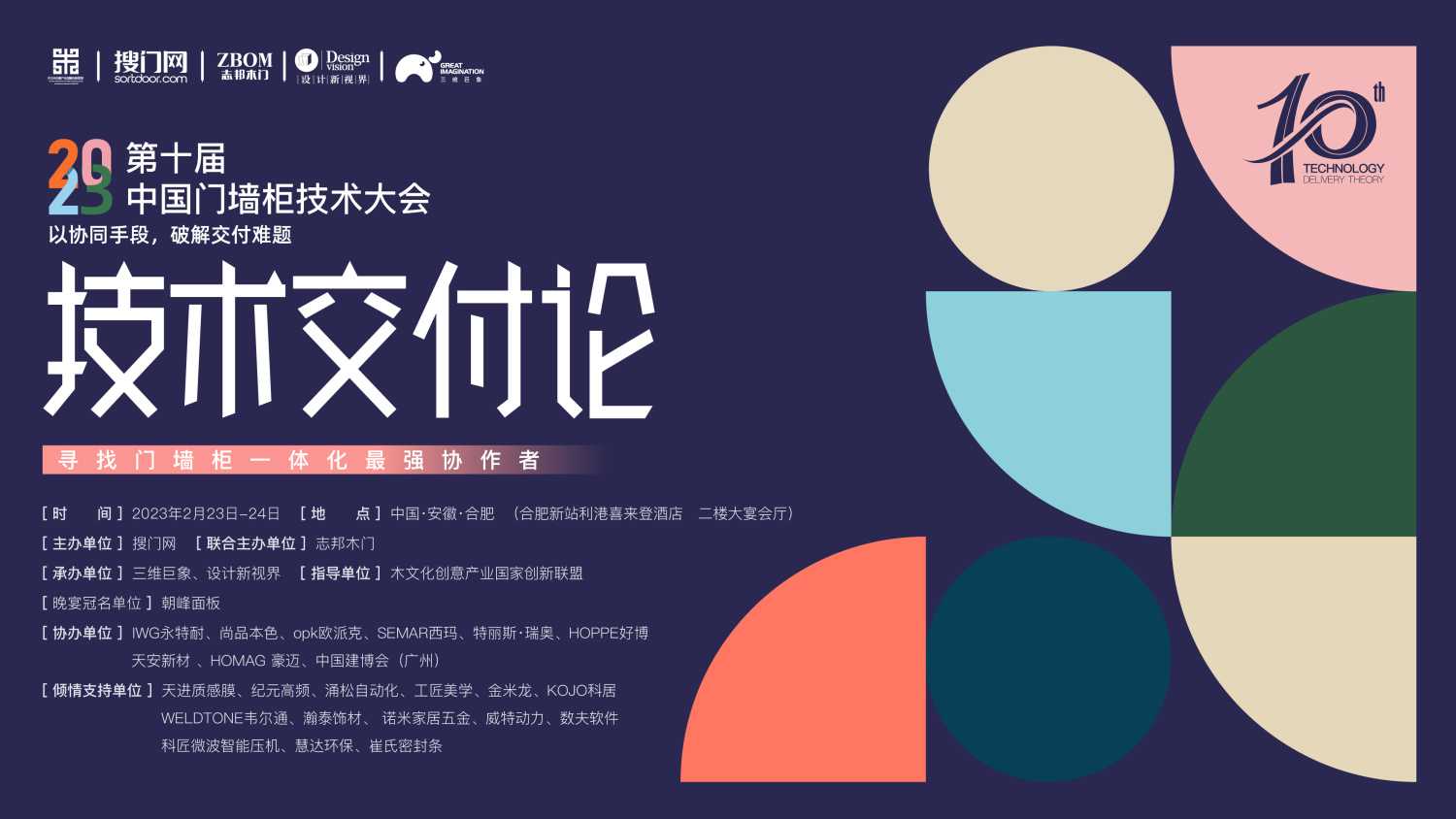 校园教育,会展报价,会议报名,VR会展,政府报告,企业直播,全景会议