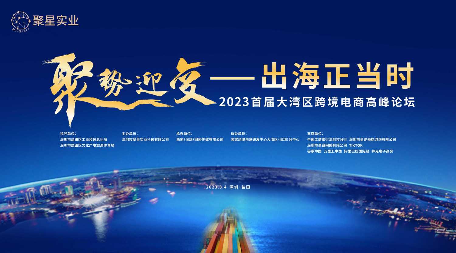活动网站,活动策划,活动报名,体育赛事