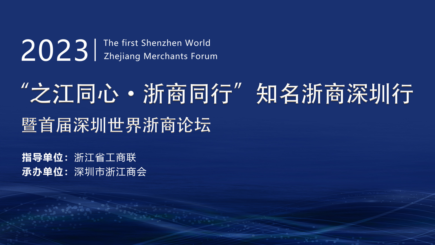 免费直播,会议报名,图文直播,商务会议
