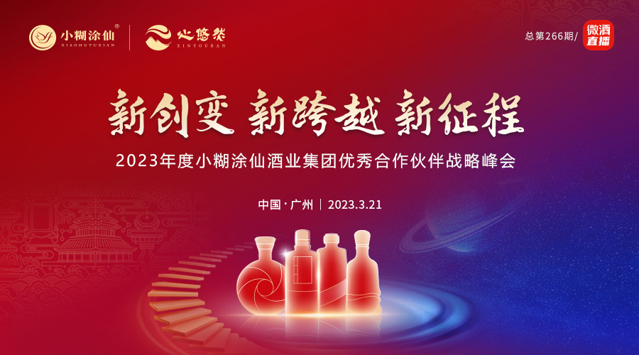 视频直播,金融论坛,微信直播,博览会,高端论坛,活动网站,线上会展