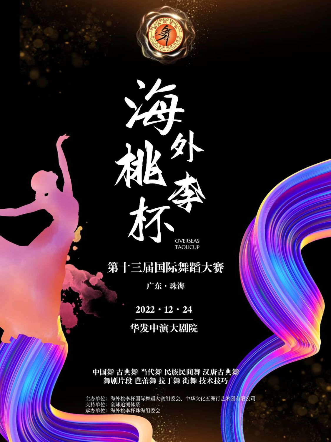 体育赛事,高端论坛,学术会议,图文直播,微信直播,现场直播