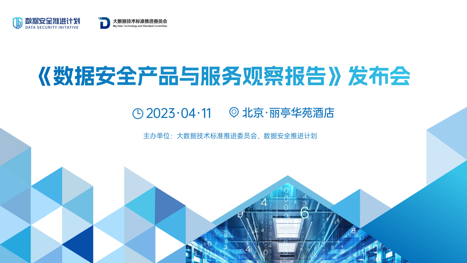 活动网站,网络直播,会展平台,微信直播