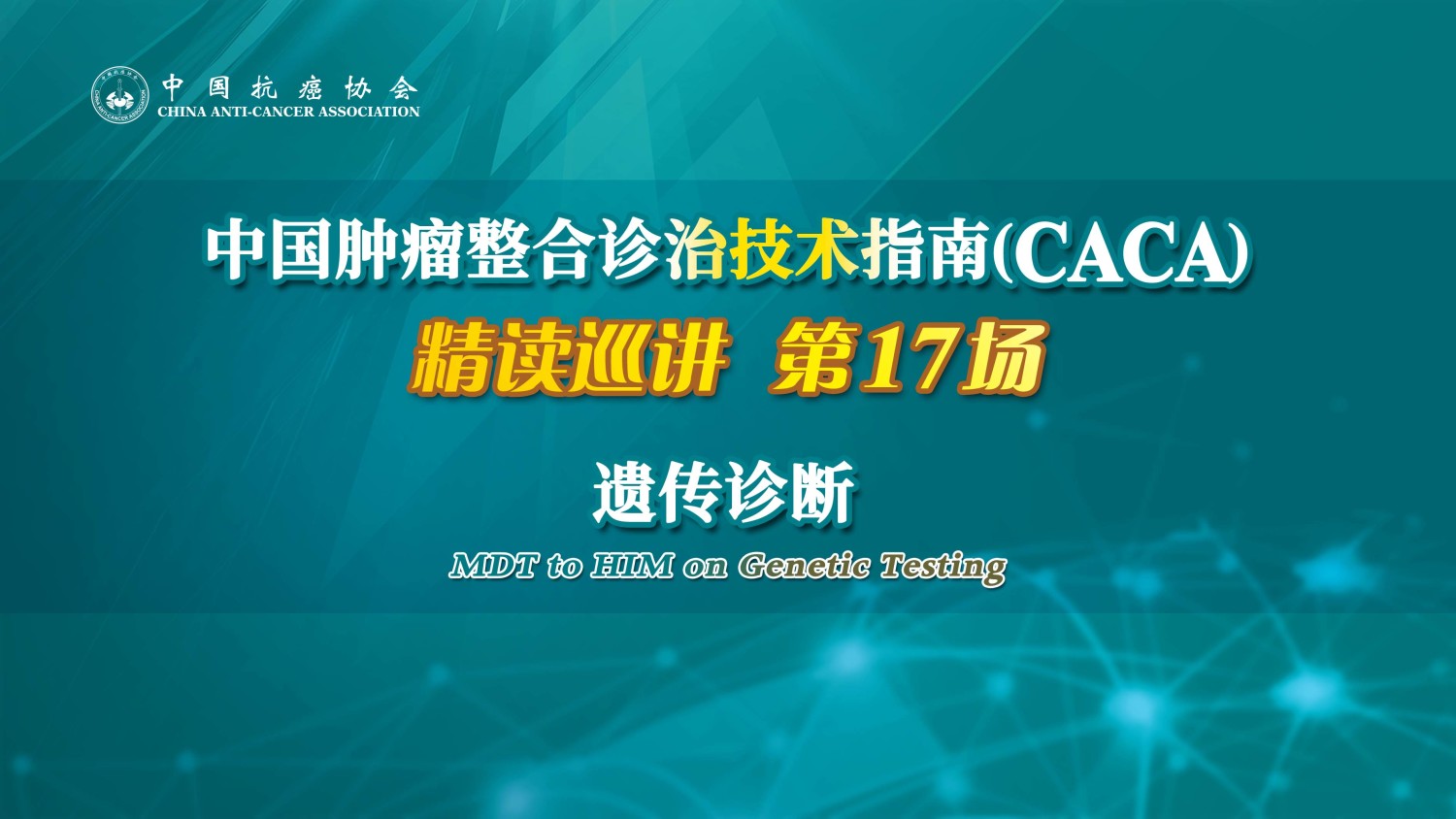 会展新闻,活动查询,医疗会议,商业直播