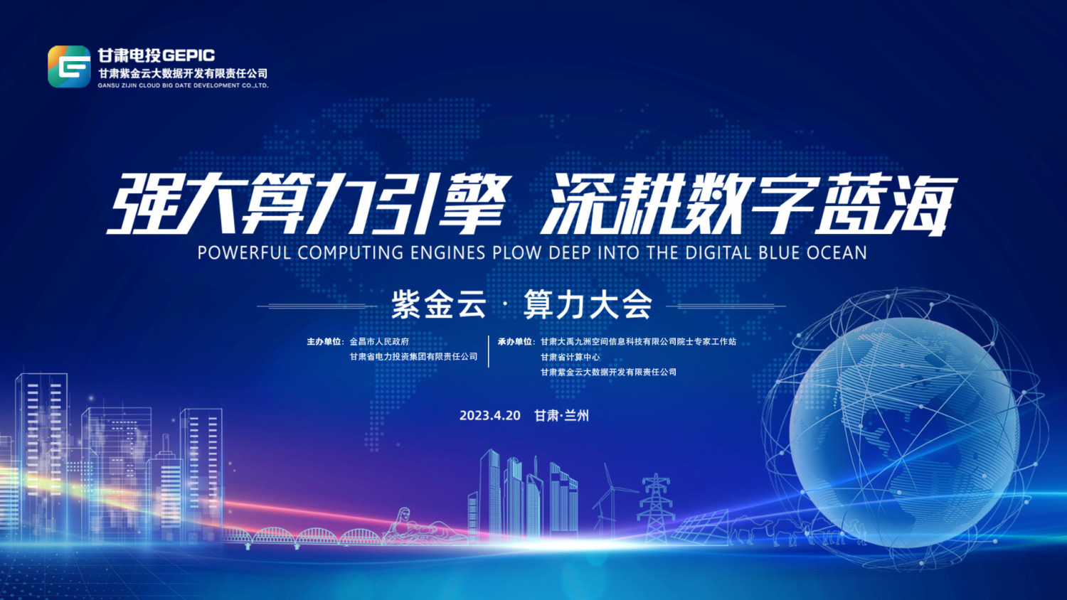 直播分发,会展活动,企业直播,活动信息