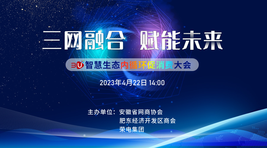 培训交流,活动查询,旅游论坛,高端论坛,网络直播,会议发布