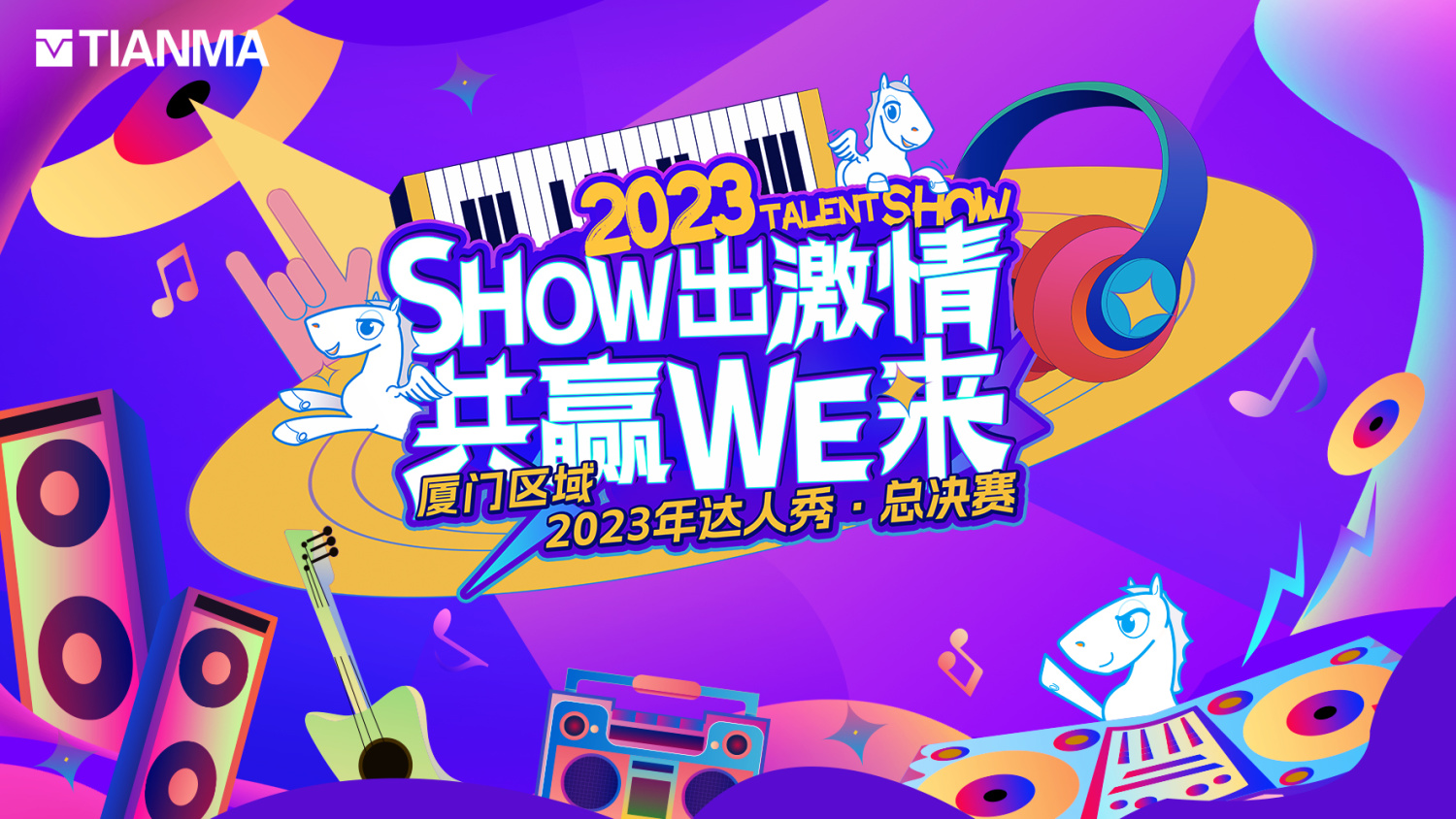 活动展览,会议回放,电商直播,医疗会议,活动策划,全景会议