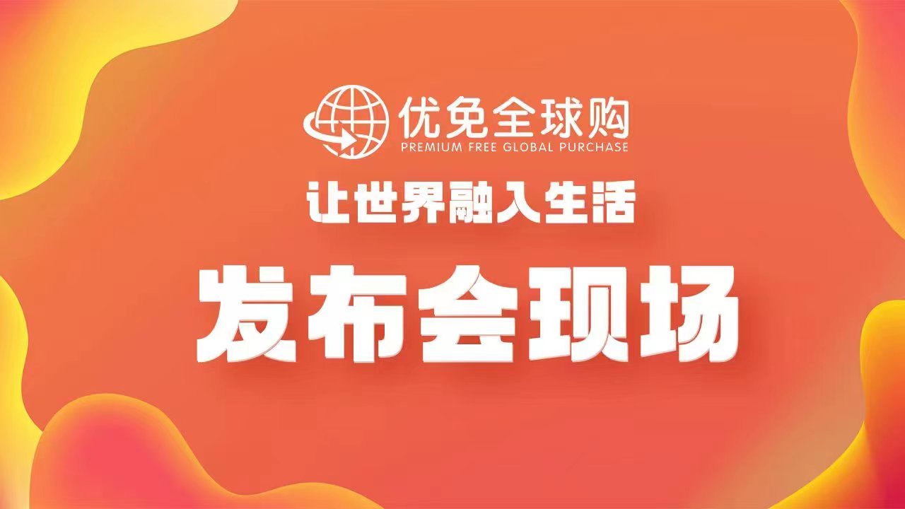 校园教育,发布会,体育赛事,活动预告,会议回放