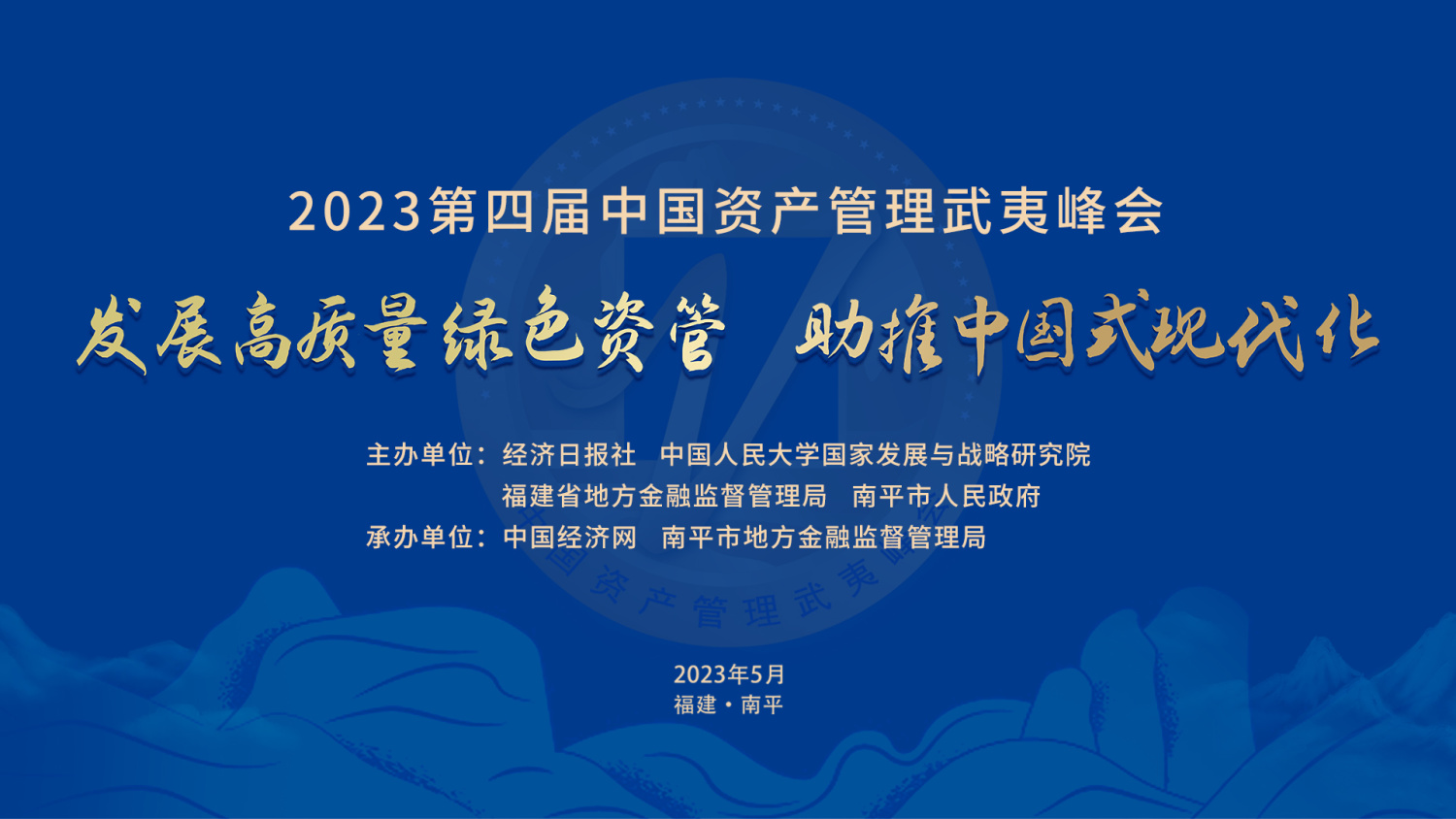 活动预告,高端论坛,活动报名,行业展会,活动策划