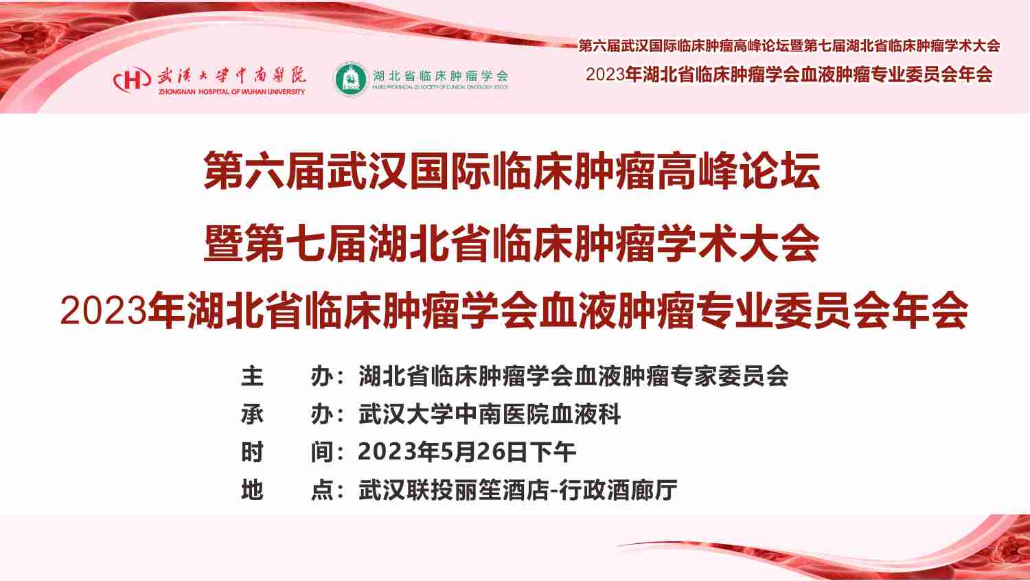 全景会议,免费直播,线上会议,视频直播