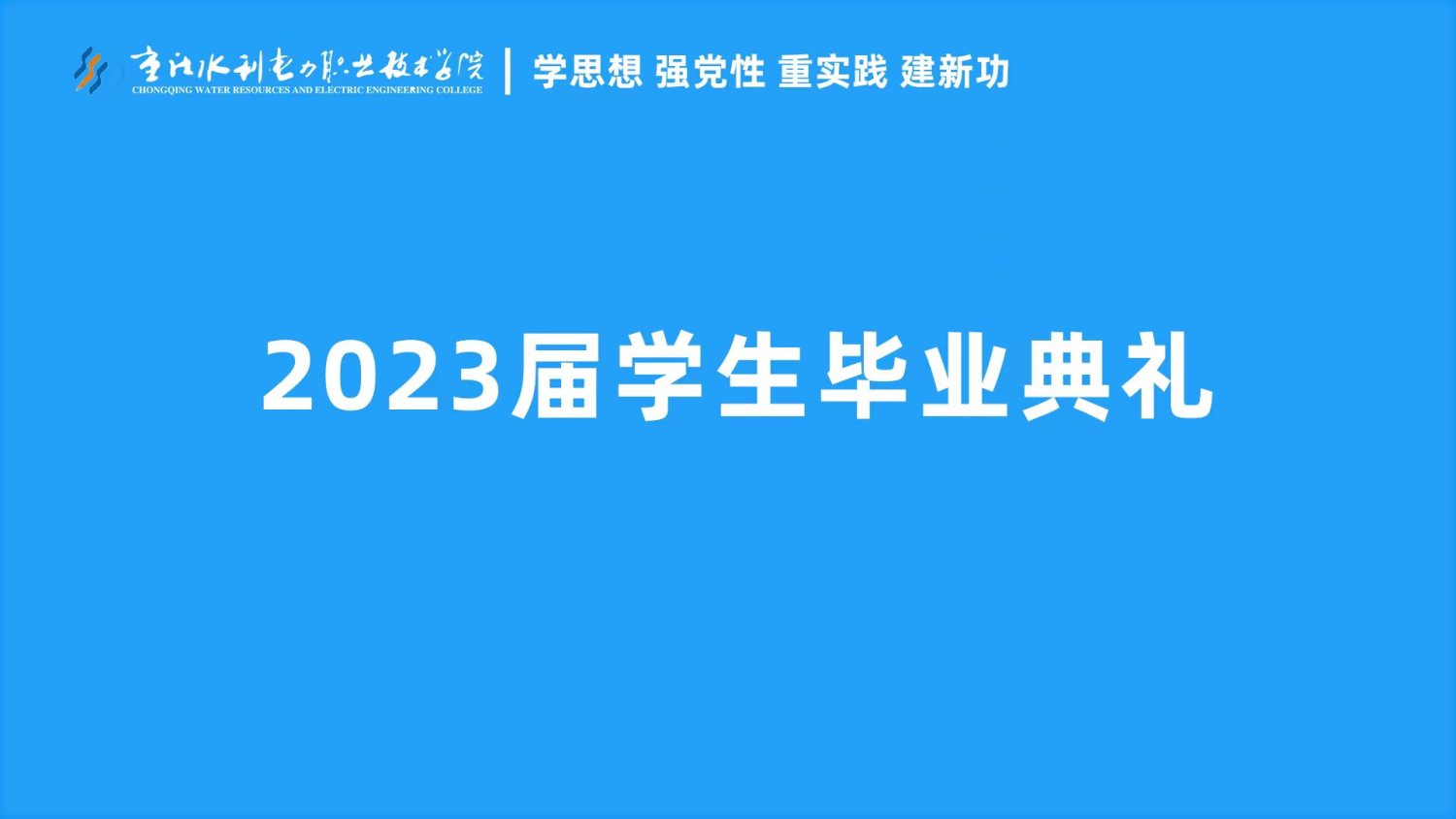 学术论坛,活动资讯,现场直播,活动会议,VR会展,企业会议