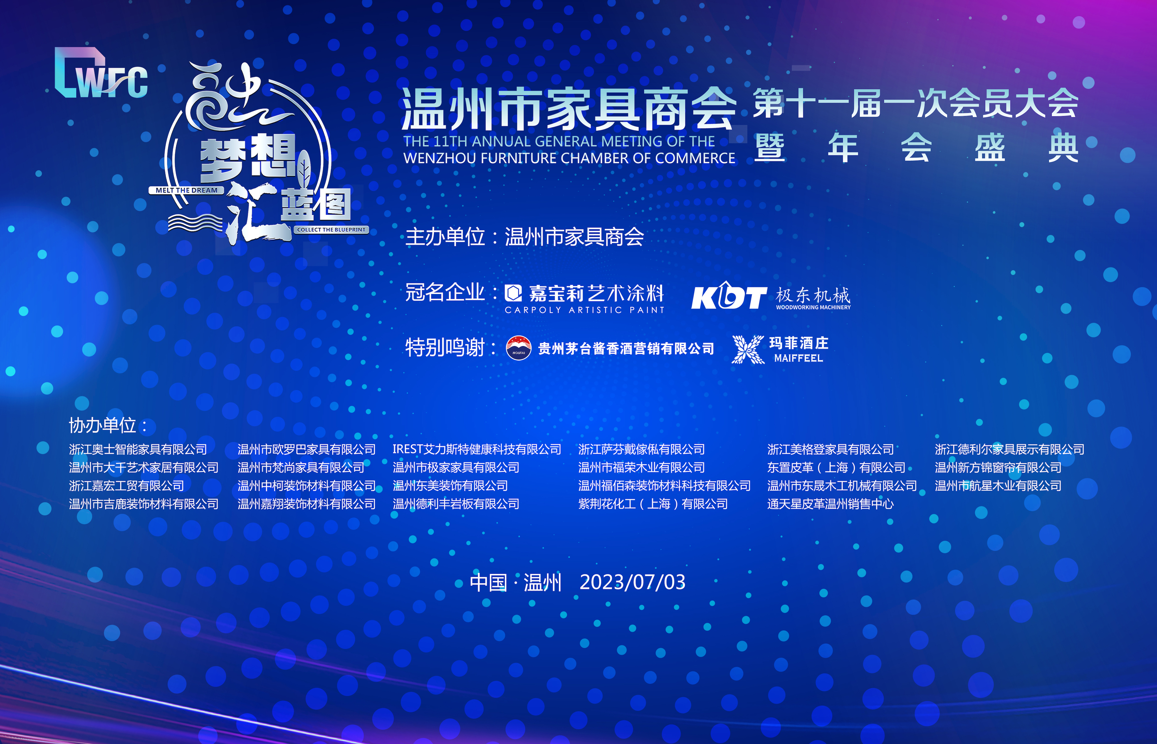 兼职速记师,兼职翻译人员,映目直播,映目直播案例,图文直播系统