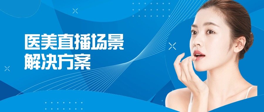 图片直播软件,视频剪辑,直播内容,摄像师,直播干货,直播服务公司,直播技巧