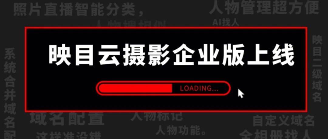 直播内容,直播公司,直播回放,云摄影,直播技巧