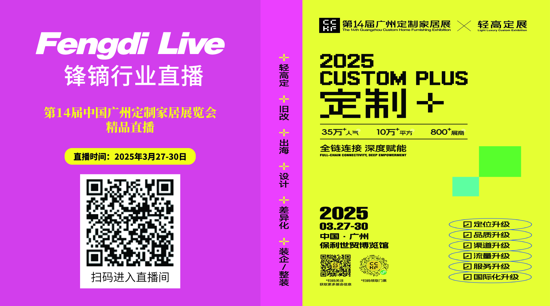 映目直播案例,映目直播报价,照片直播平台,免费图文直播