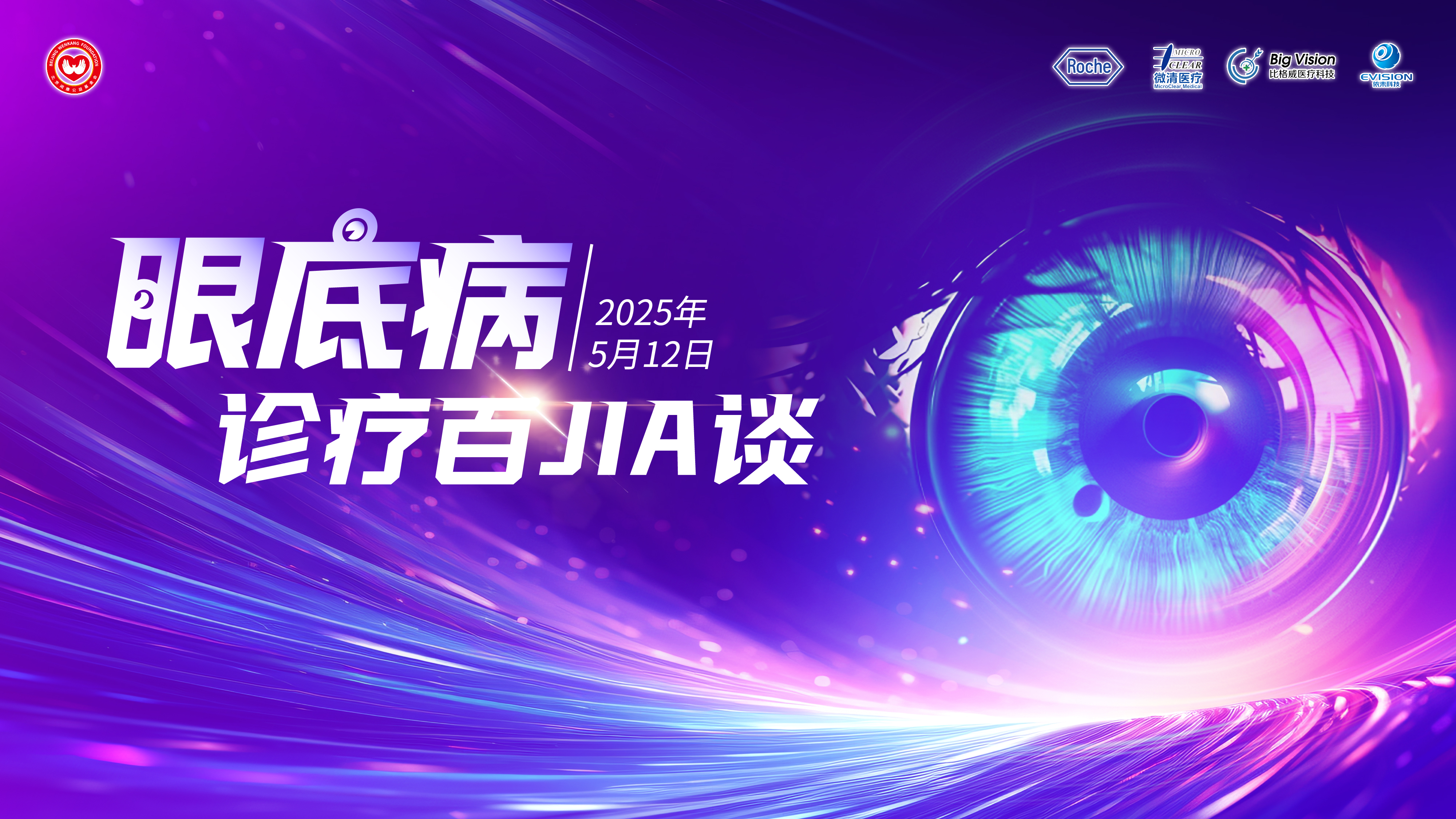 图文直播平台,免费视频直播,照片直播平台,兼职翻译人员,映目直播案例