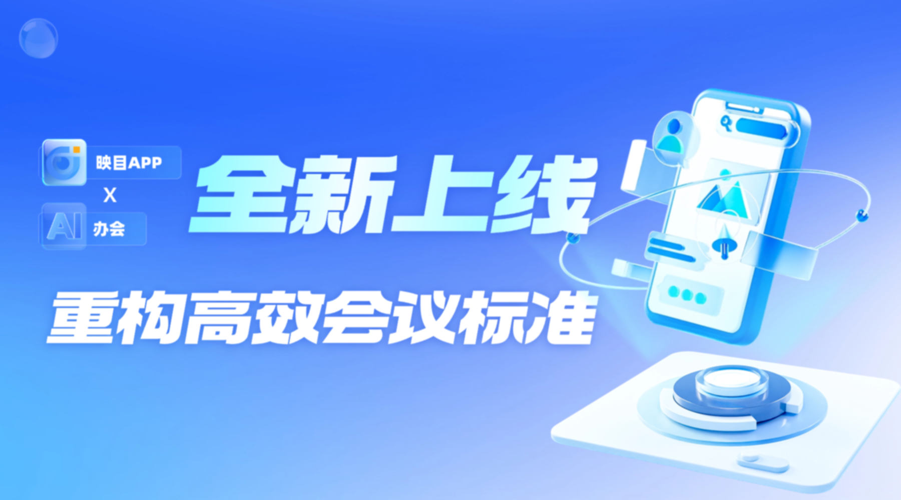 直播功能,线上直播平台,直播照片,会议直播直播公司,电子签到,映目直播学院
