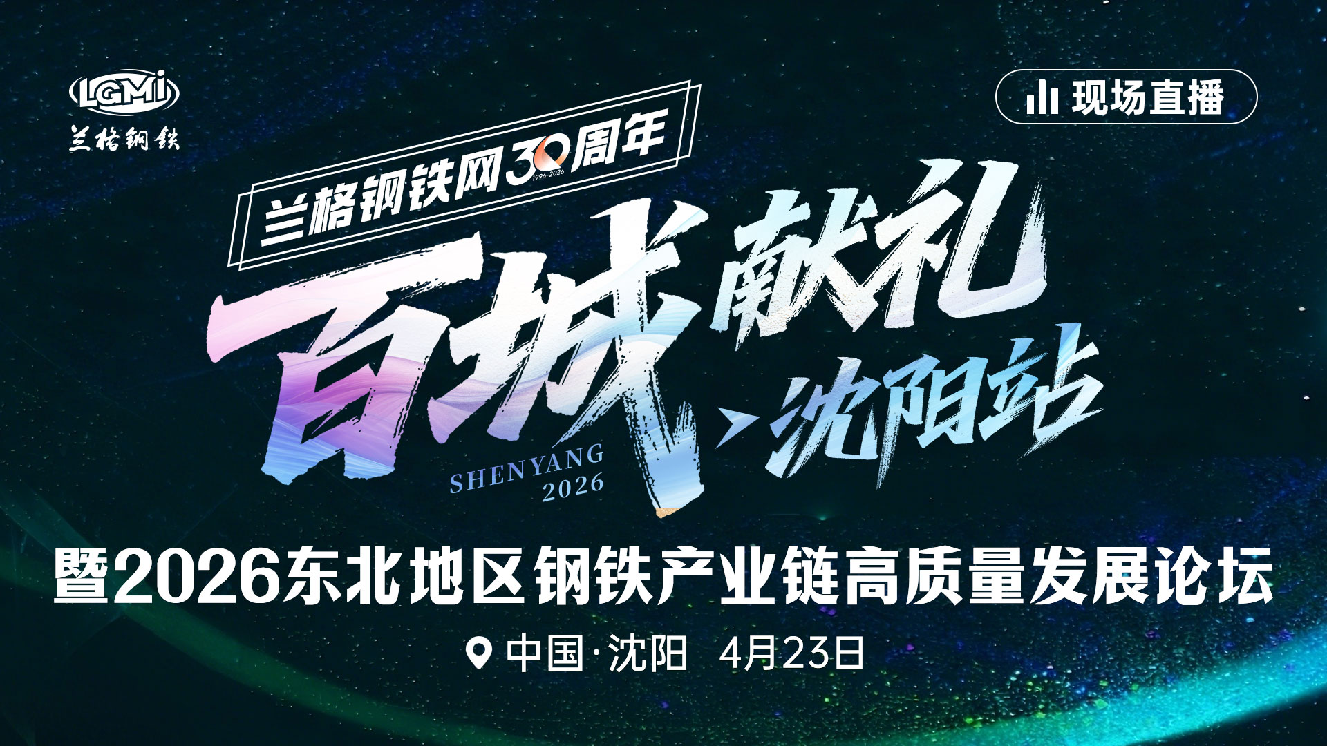 映目直播案例,免费视频直播,视频直播平台,兼职摄像师,兼职摄影师,文字直播平台,照片直播平台