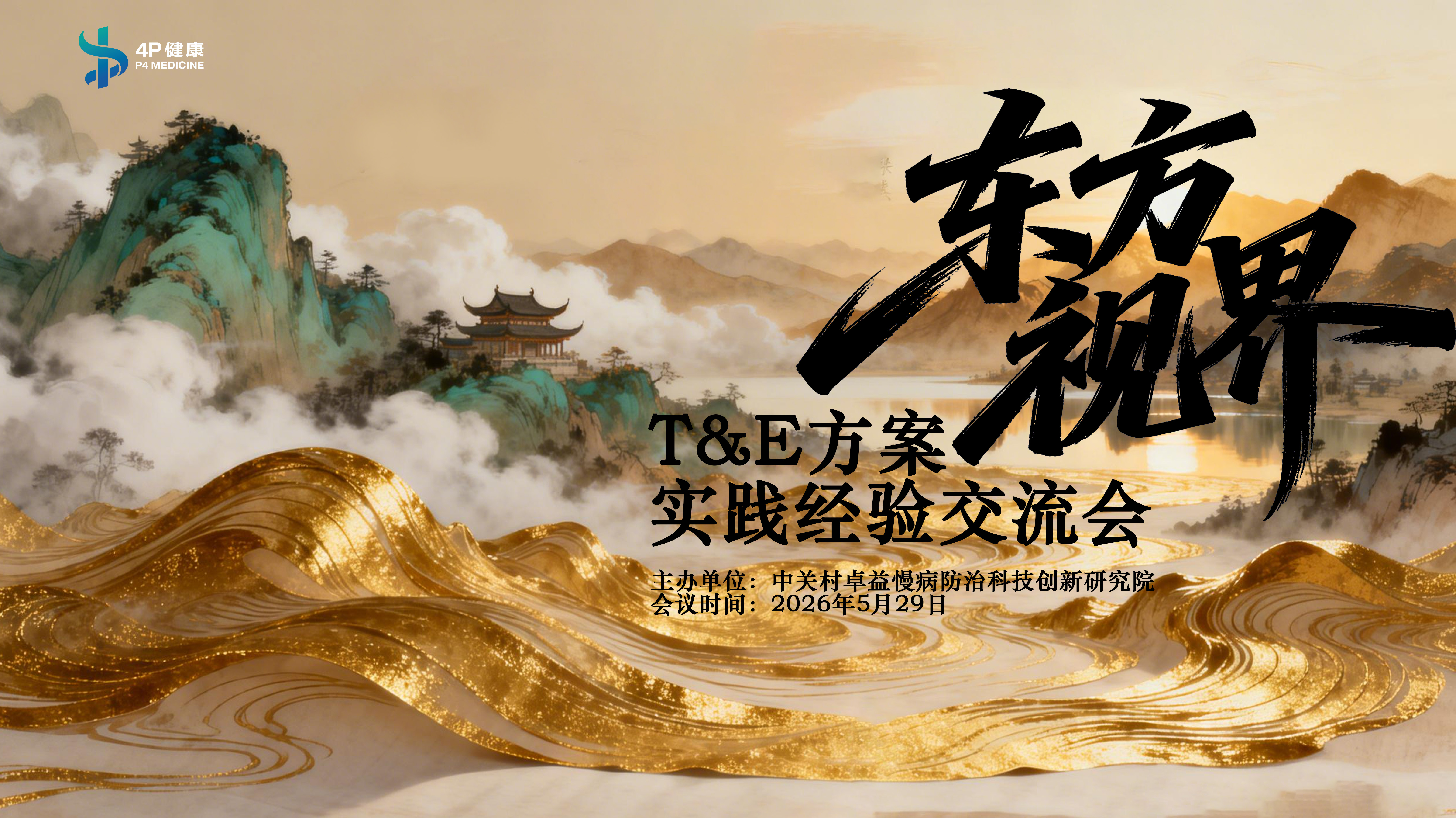 兼职视频剪辑师,映目直播,映目直播案例,兼职数码修图师,兼职速记师,图文直播系统