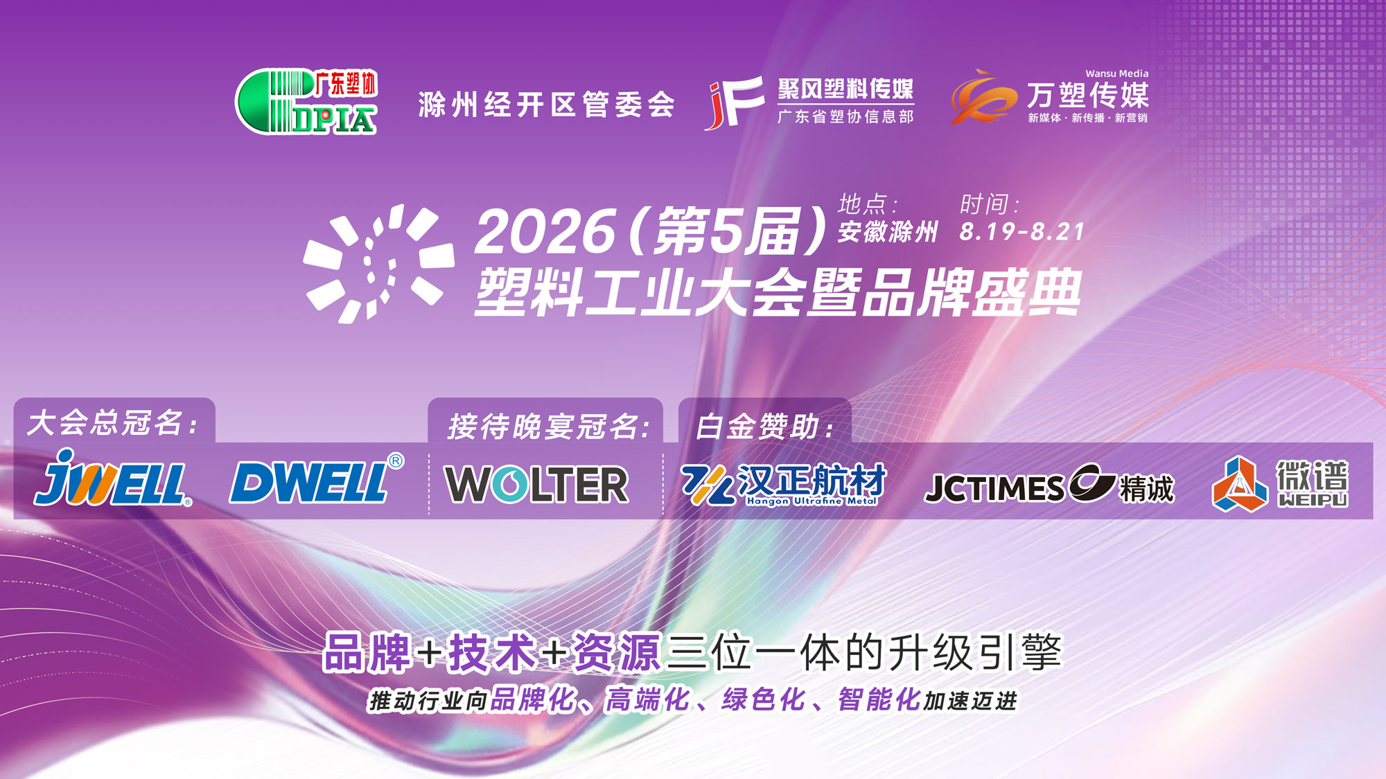免费直播平台,免费图文直播,照片直播平台,映目直播案例