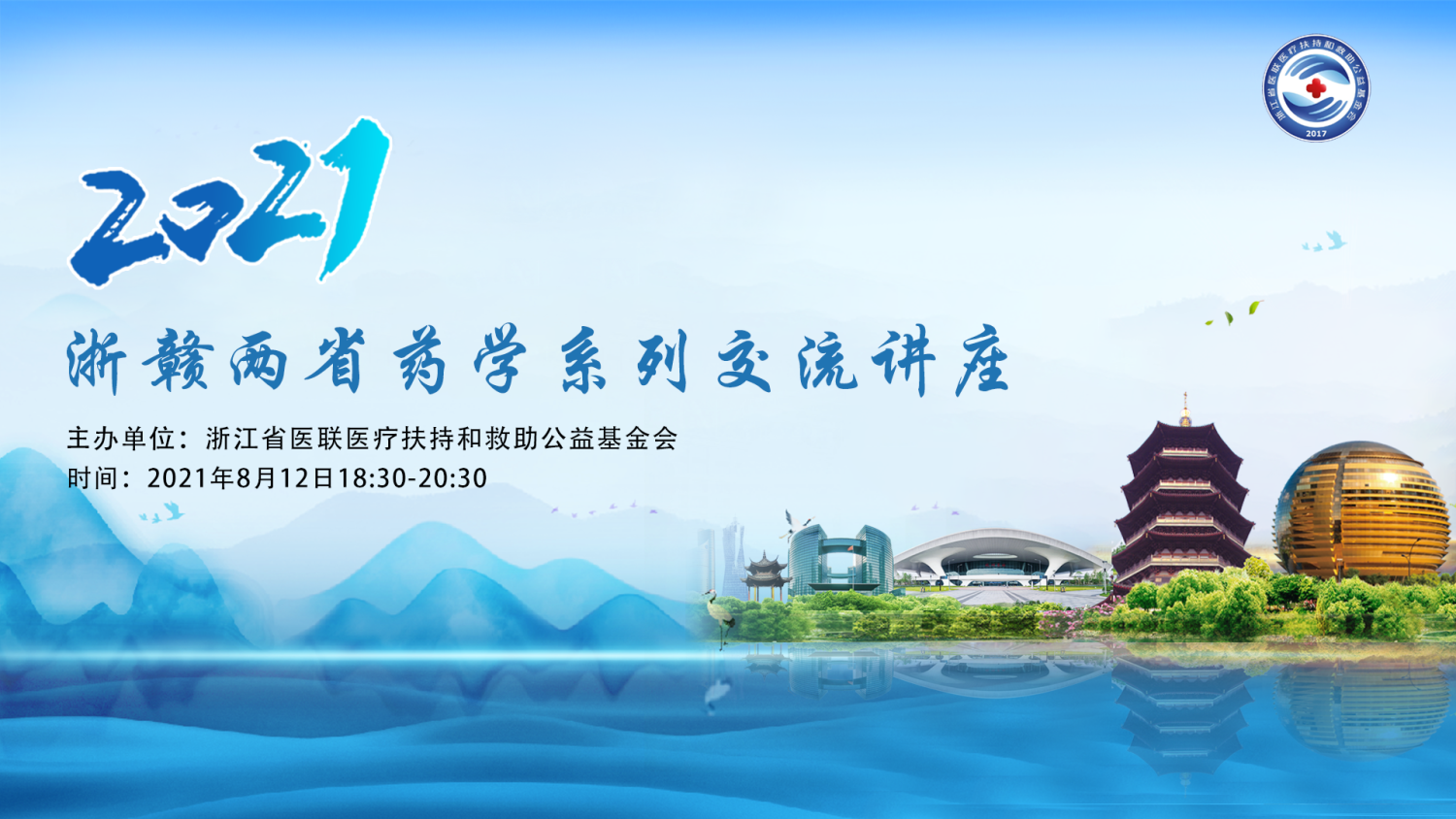 活动策划,企业会议,活动预告,培训直播,会议展览,学术研讨会