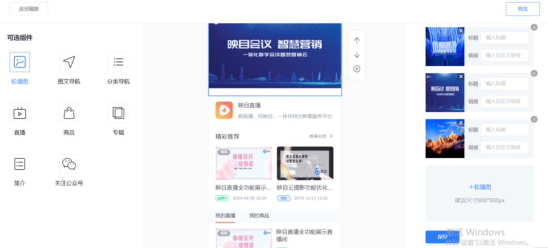 映目直播学院,直播云相册,直播营销,直播照片,直播干货,微信视频直播