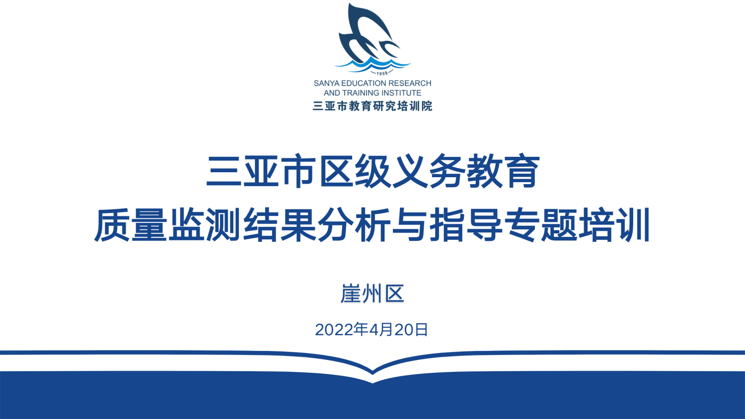 学术论坛,会议查询,活动信息,会议回放