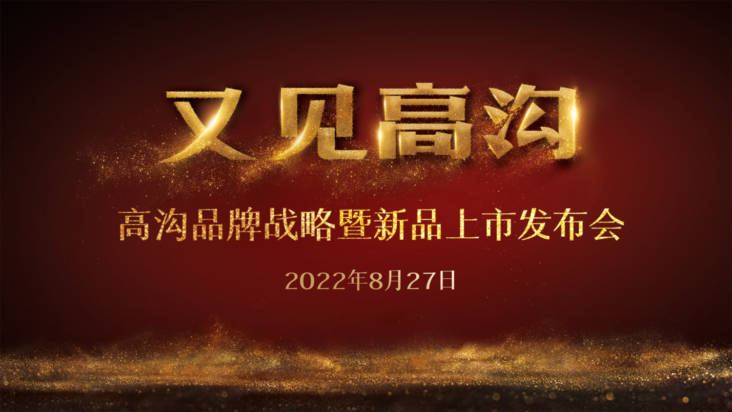 活动网站,网络直播,会展平台,微信直播
