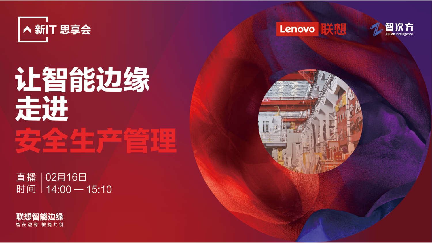 VR会展,会议展览,会议查询,体育赛事,商业直播,培训交流
