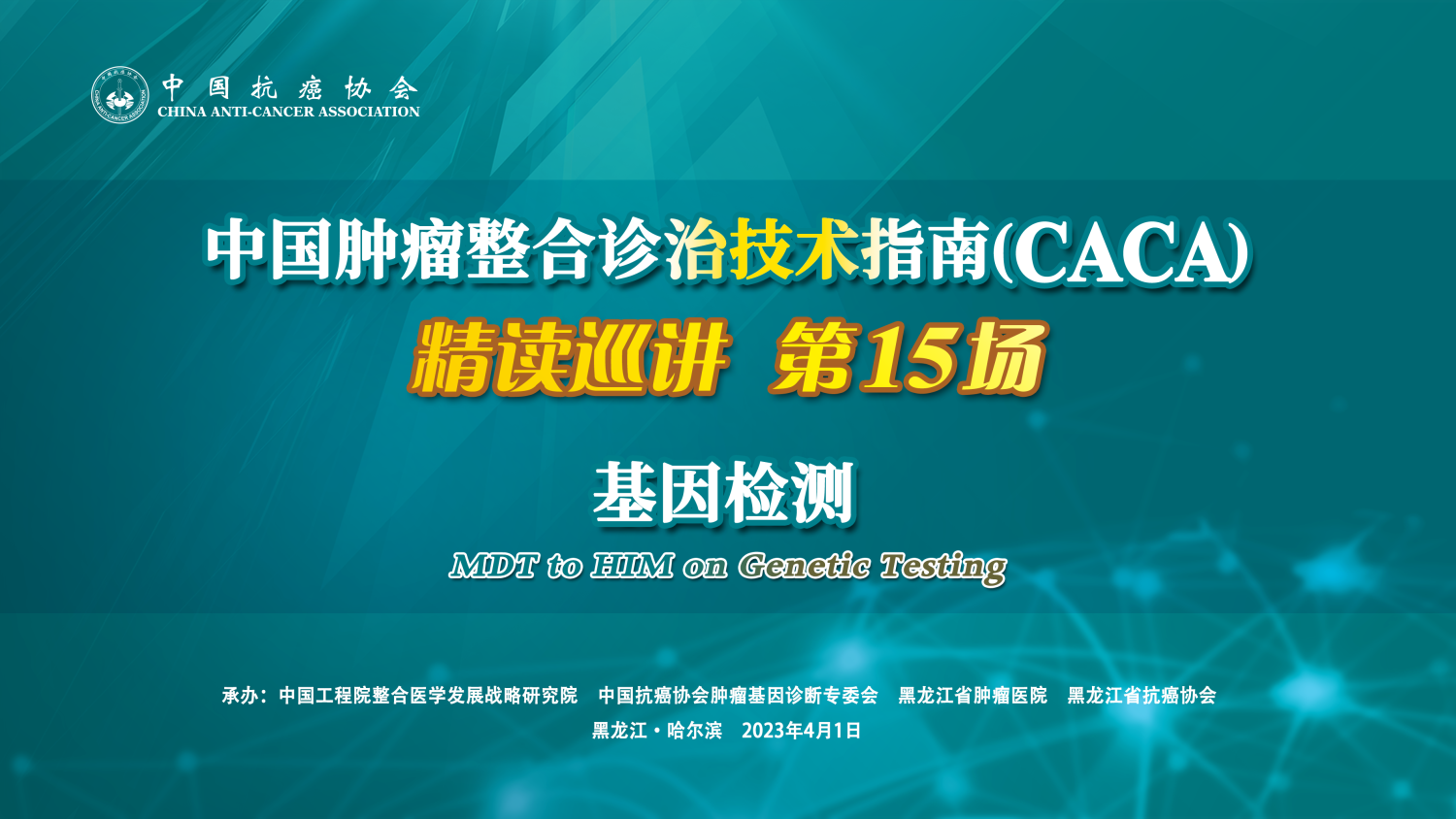 会展活动,发布会,医疗直播,微信直播,会议查询