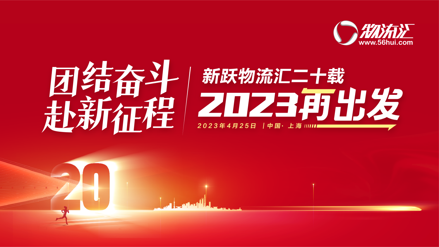 会议发布,活动资讯,会议会展,会展策划,高端论坛,培训交流,活动信息