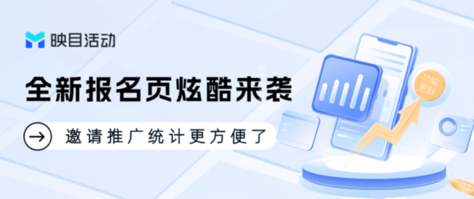 电子签到,直播回放,直播内容,映目直播学院,直播服务公司