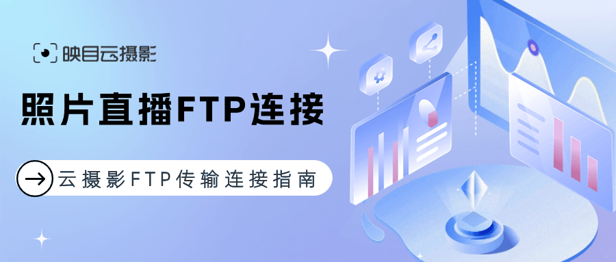 线上直播平台,直播营销,电子签到,图片直播软件