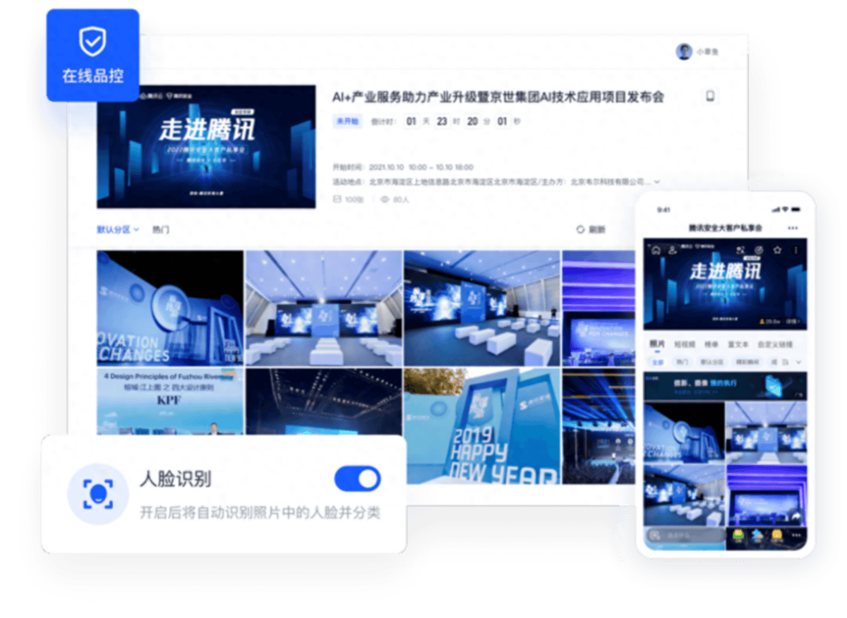 直播内容,直播公司,直播回放,云摄影,直播技巧